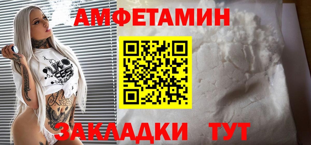 Ленинск-Кузнецкий  Amphetamine  Вход с VPN  Амфетамин 97% 