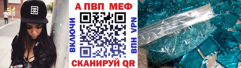 купить наркотик  Ленинск-Кузнецкий  APVP мука 