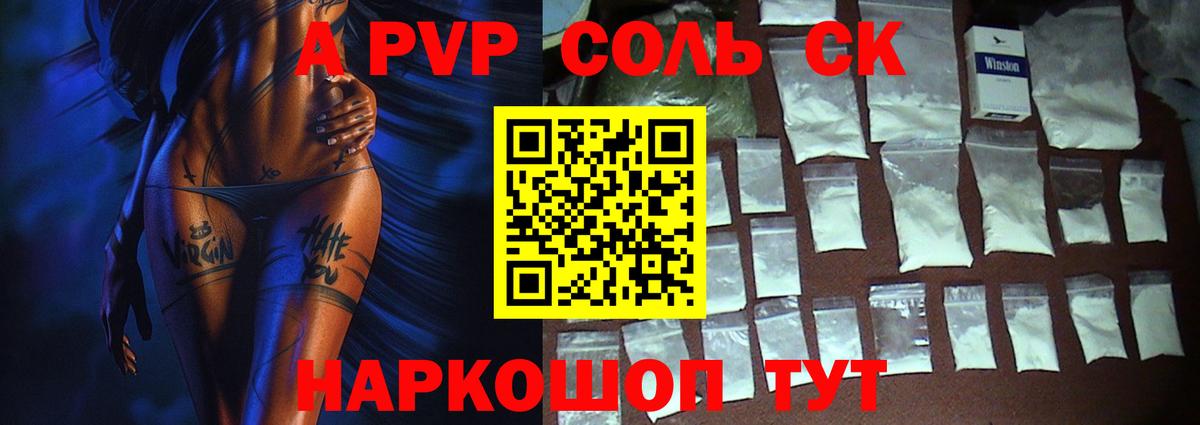 Альфа ПВП СК Ленинск-Кузнецкий