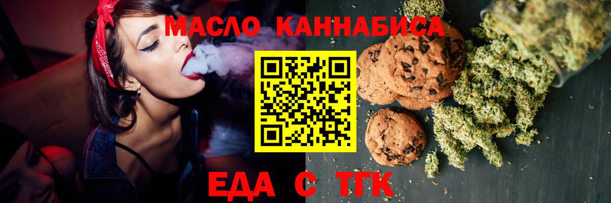 Ленинск-Кузнецкий  Печенье с ТГК конопля  Вход с VPN 