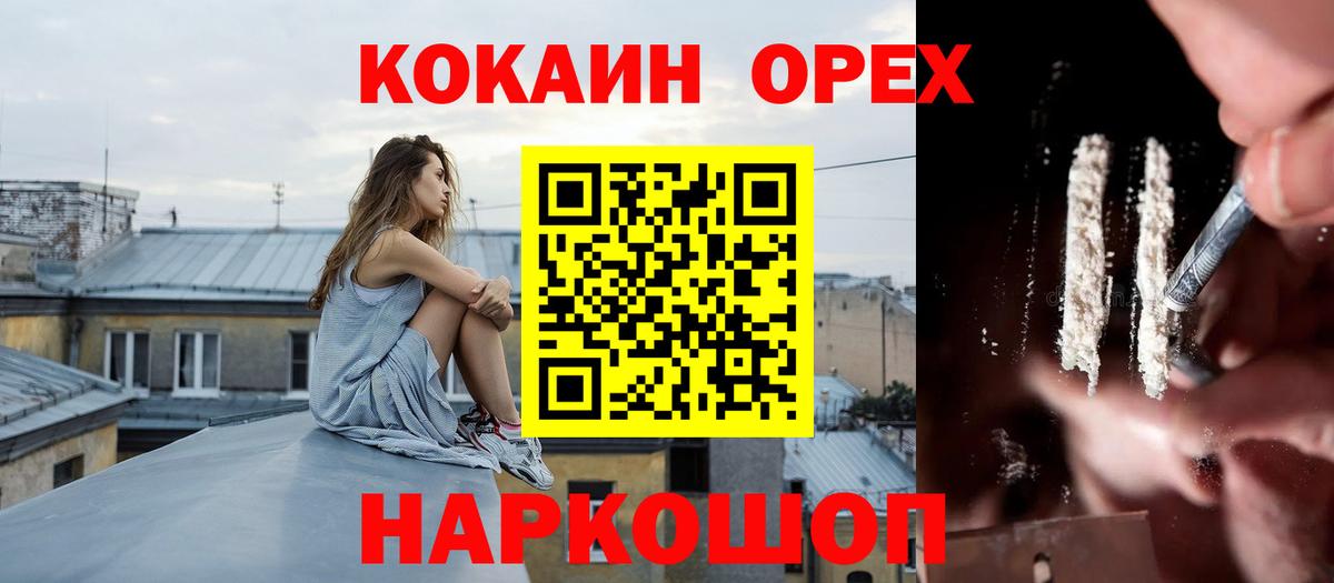 Кокаин 97%  Cocaine  Ленинск-Кузнецкий  Вход с VPN 
