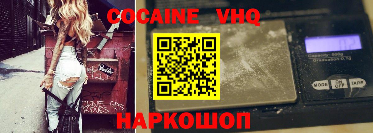 Cocaine Columbia Ленинск-Кузнецкий