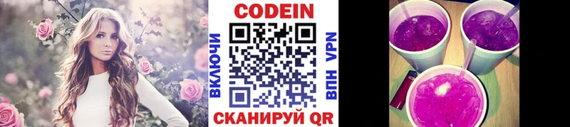 Кодеин напиток Lean (лин) kraken ССЫЛКА Ленинск-Кузнецкий наркотики