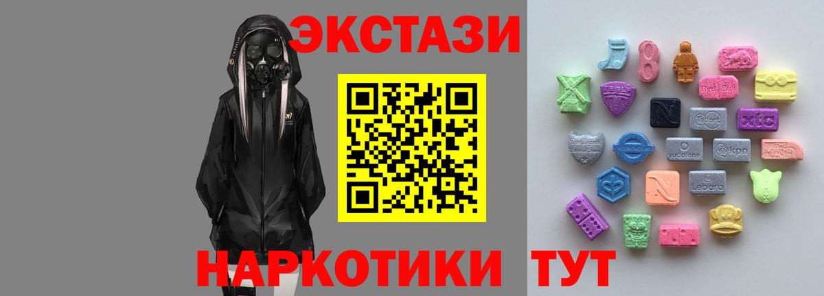 ЭКСТАЗИ 280 MDMA  Экстази  Экстази VHQ  Ленинск-Кузнецкий  Вход с VPN 