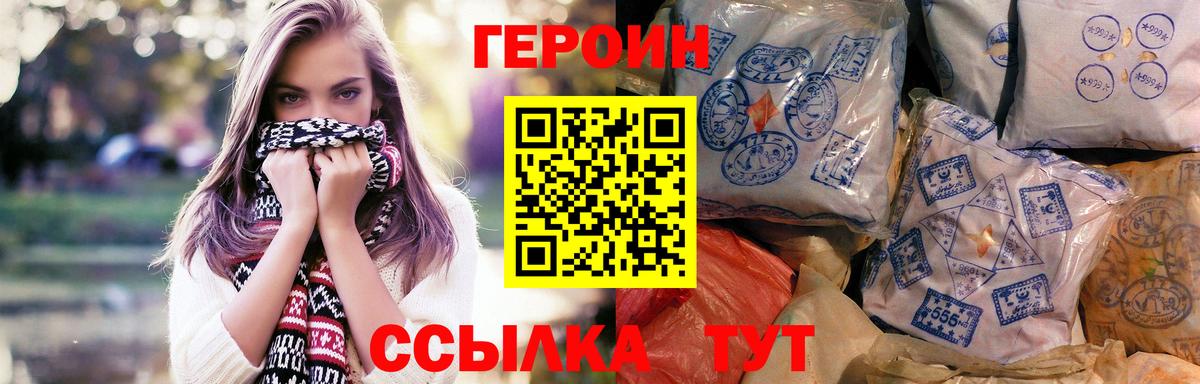 ГЕРОИН белый Ленинск-Кузнецкий