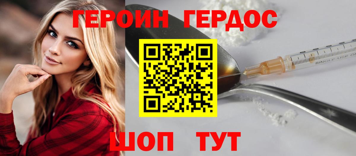 Ленинск-Кузнецкий  ГЕРОИН  Вход с VPN  Героин VHQ 