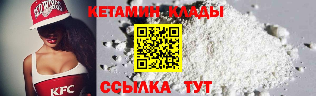 КЕТАМИН ketamine  Вход с VPN  Кетамин VHQ  Ленинск-Кузнецкий 