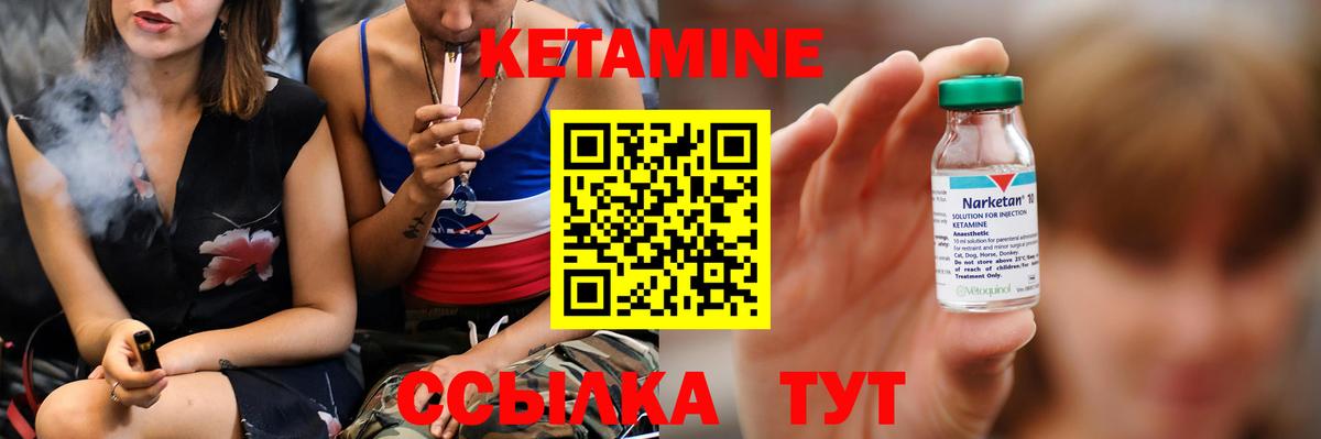 КЕТАМИН VHQ Ленинск-Кузнецкий