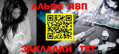 ALPHA-PVP Кинель