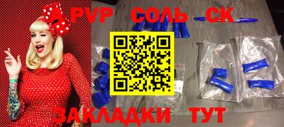 ALPHA-PVP Кинель