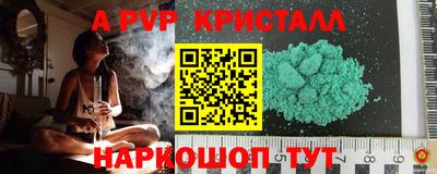 ALPHA-PVP Кинель