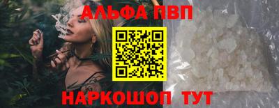 ALPHA-PVP Кинель