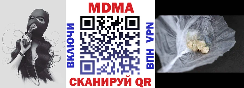 МДМА crystal  Ленинск-Кузнецкий 