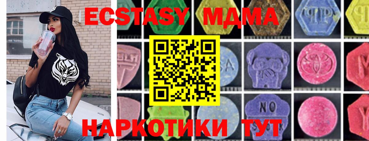 МДМА  Вход с VPN  Ленинск-Кузнецкий  МДМА кристаллы  МДМА crystal 
