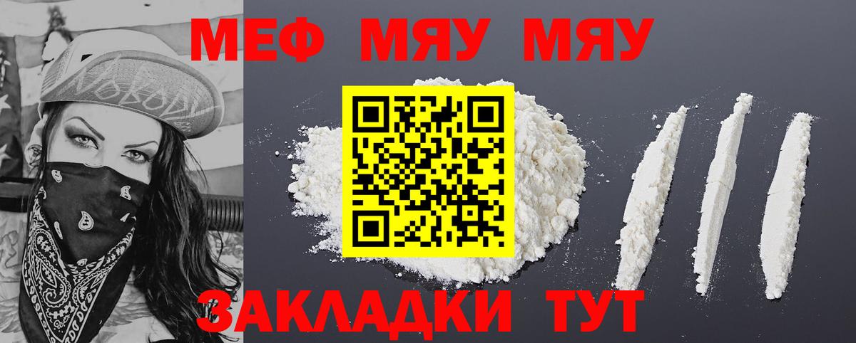 Ленинск-Кузнецкий  Меф  Вход с VPN  Мефедрон mephedrone 