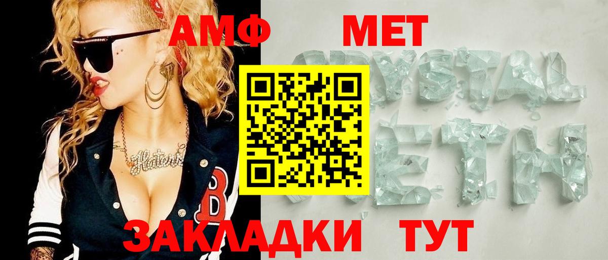 Метамфетамин Methamphetamine Ленинск-Кузнецкий