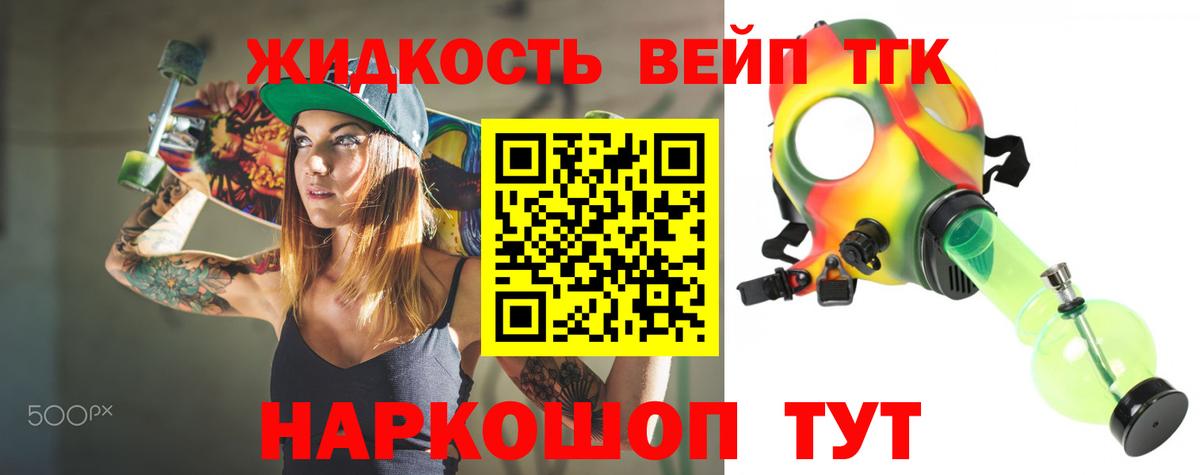 Дистиллят ТГК THC oil Ленинск-Кузнецкий