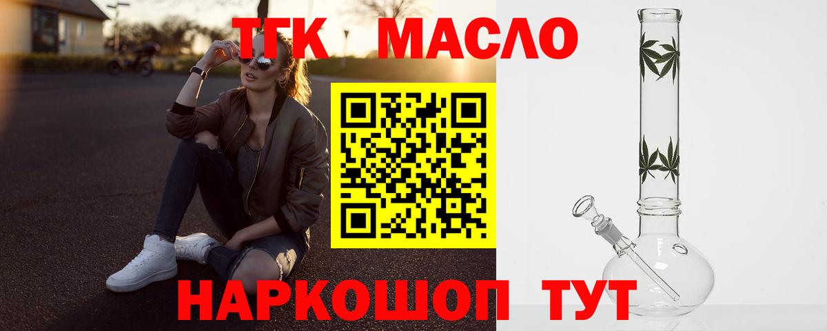 Ленинск-Кузнецкий  ТГК жижа  Вход с VPN 